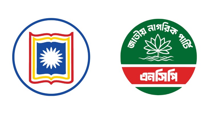 রাবিতে সাংবাদিকদের ওপর হামলা, এনসিপির নিন্দা